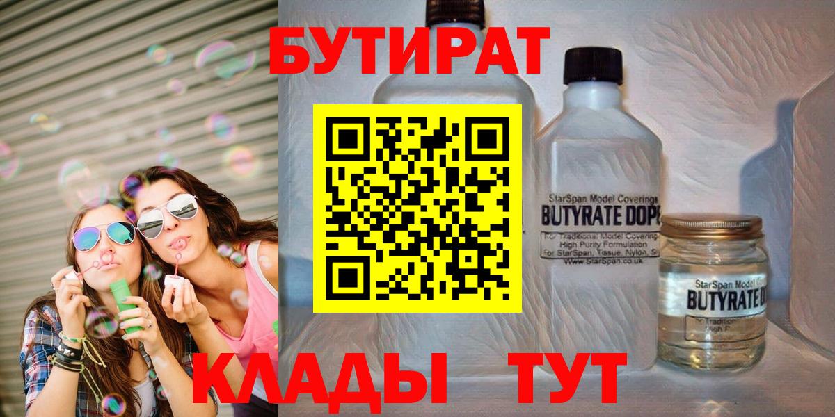 Домодедово  Бутират  Вход с VPN  БУТИРАТ буратино 