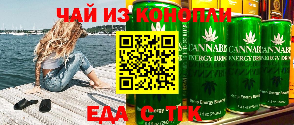 Домодедово  Cannafood марихуана  Вход с VPN 