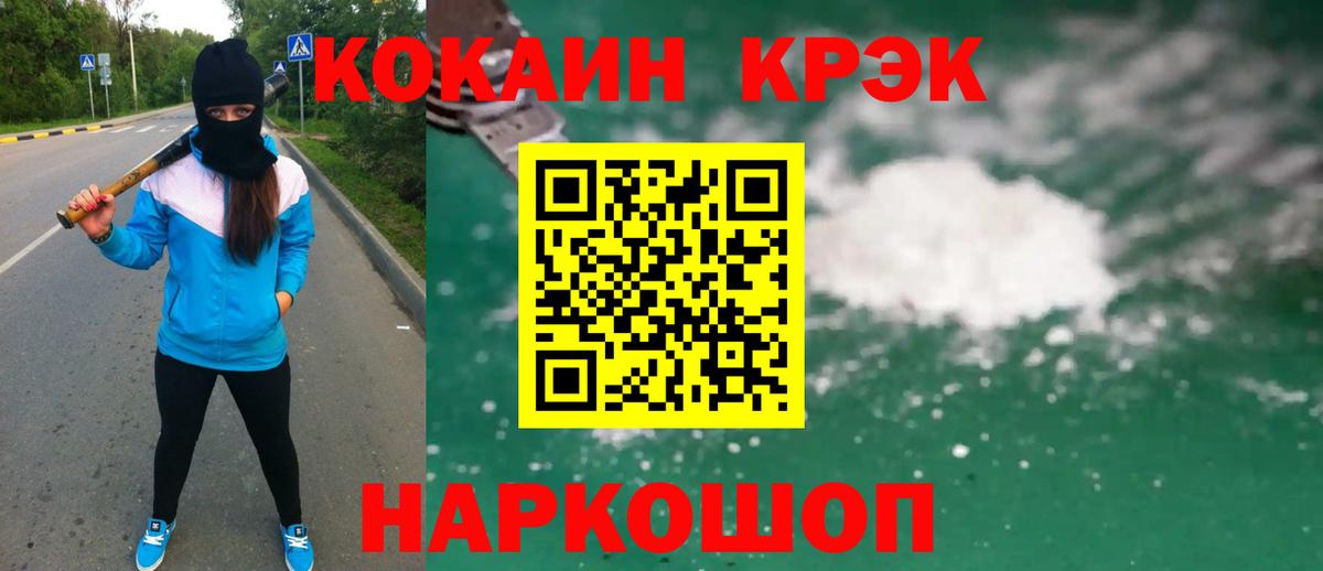КОКАИН Колумбийский  Вход с VPN  КОКАИН 98%  Домодедово 