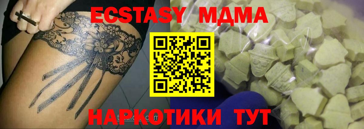 Домодедово  Ecstasy MDMA  ЭКСТАЗИ  Вход с VPN 