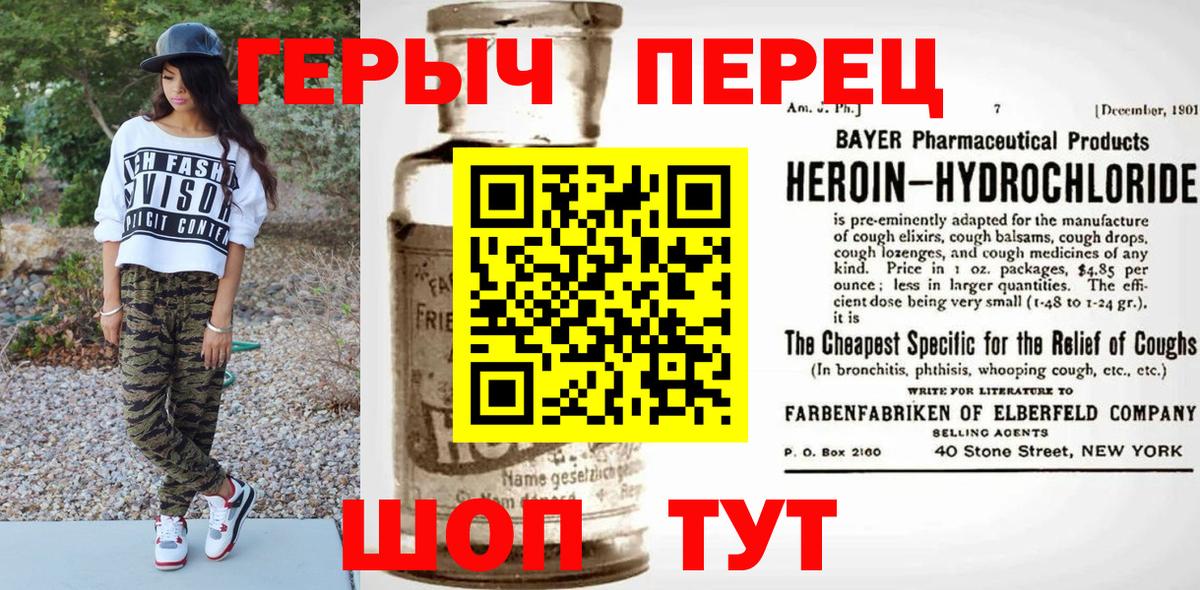 Героин  Героин VHQ  Вход с VPN  Домодедово 