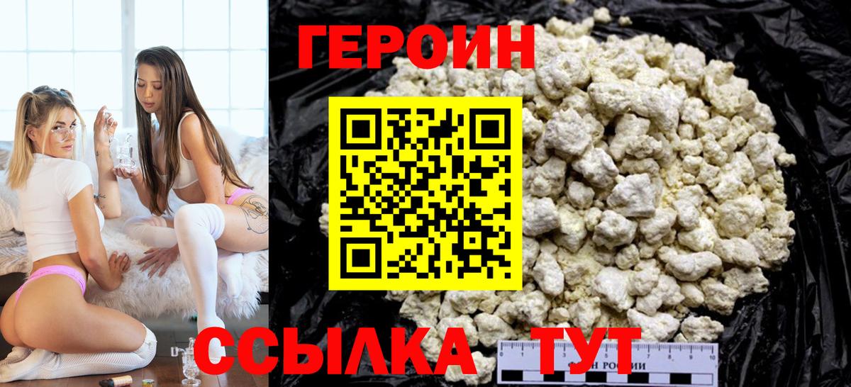 Героин Афган Домодедово