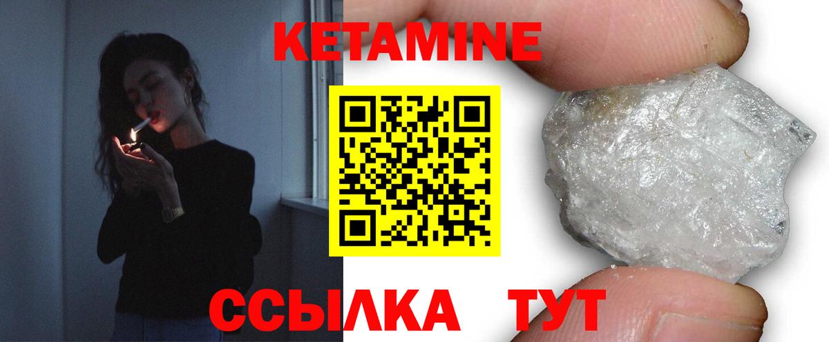 Домодедово  КЕТАМИН VHQ  Вход с VPN 