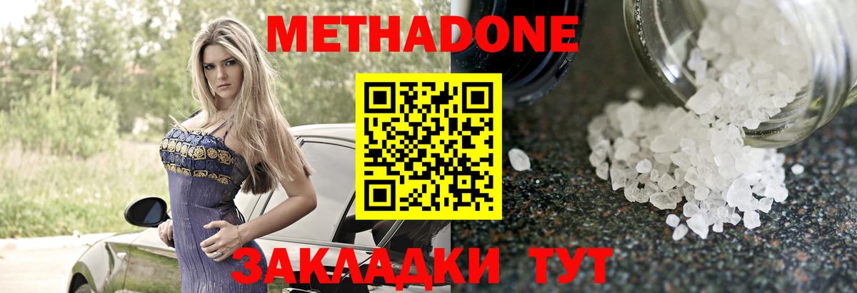 ГАШ  А ПВП СК   Домодедово  COCAIN  ГАШ  Меф кристаллы  Магазины продажи наркотиков  МАРИХУАНА  Вход с VPN 