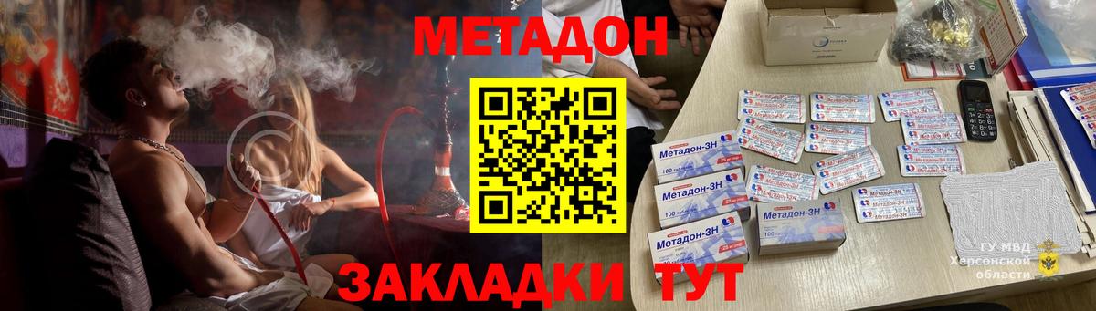 МЕТАДОН мёд Домодедово