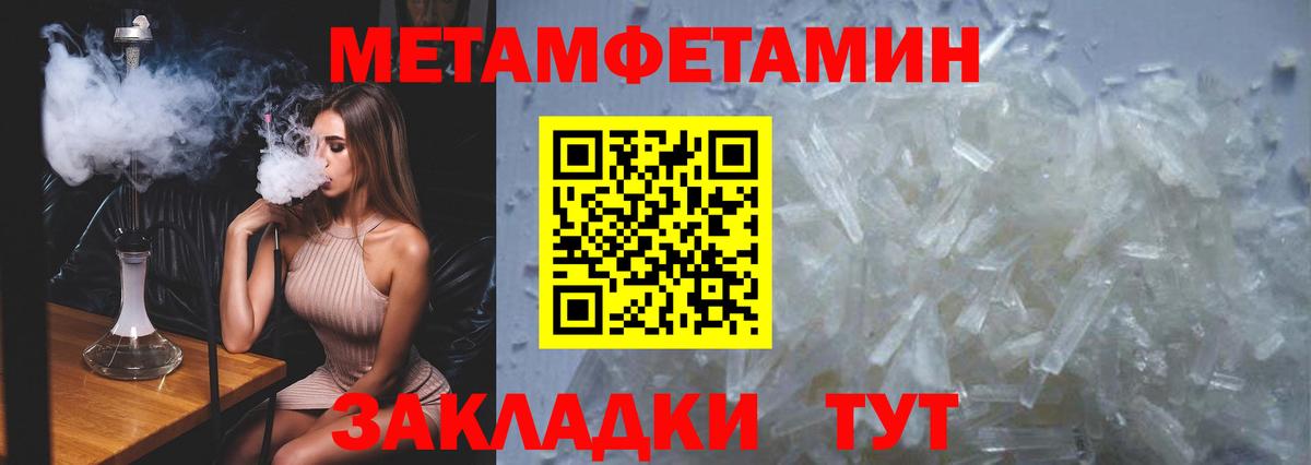 МЕТАМФЕТАМИН Декстрометамфетамин 99.9%  Вход с VPN  Домодедово  МЕТАМФЕТАМИН Декстрометамфетамин 99.9% 