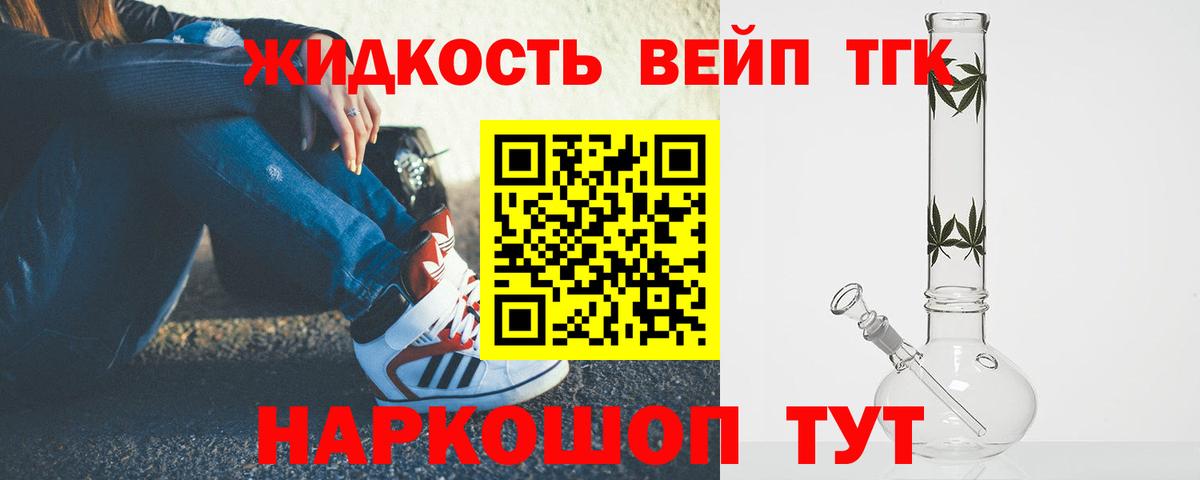 ТГК гашишное масло  Вход с VPN  Домодедово  Дистиллят ТГК вейп с тгк 